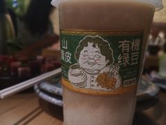 山黄皮有机绿豆-阿嬷手作(南宁青秀万达店)