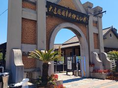 -清风小镇闯关东影视基地