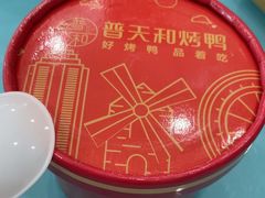 -普天和酒楼·新津菜·烤鸭(天津之眼店)