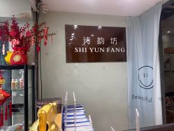 -诗韵坊美甲美睫