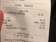 -星巴克臻选(北京颐堤港中心第二店)