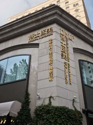 -Dr.U博士医疗美容医院