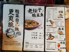 菜单-太二酸菜鱼(永旺梦乐城店)