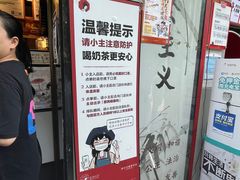 -茶颜悦色(嘉顿一楼吉时赏味游园会店)