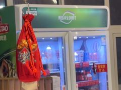 -叁宝烤肉• 西安烧烤(凤城十二路店)