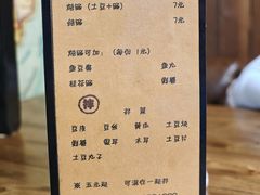 -小二楼炖肠