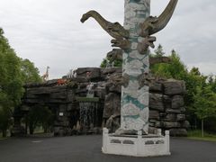 -自然谷恐龙园