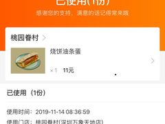 -桃园眷村(万象天地店)