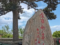 -妙峰山风景名胜区