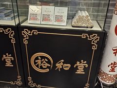 -裕和堂中医推拿艾灸(太古汇臻品店)