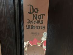 -泸州唯逸酒店(大山坪警察学院店)