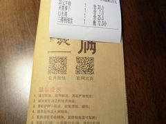 账单-胖哥俩肉蟹煲(悦荟广场店)
