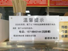 -新桥炸鸡店(中昂时代广场店)