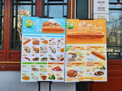 -眉州东坡(团结湖店)