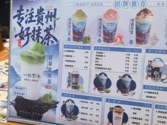 -一杯黔茶(西江千户苗寨古街店)