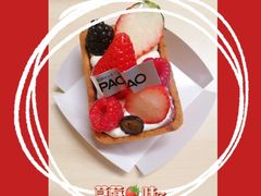 -PAOPAO Bakery&Café(港汇店)