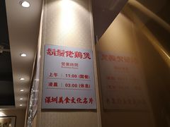 -胡须佬鸡煲四季火锅店(石厦西村直营店)