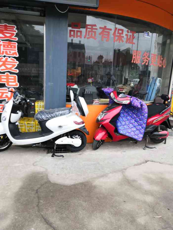 麦德发电动车-"麦德发电动车,名字就很喜庆,卖得落当然大.