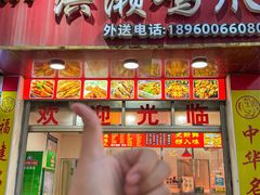 -红全周·洪濑鸡爪(万祥路店)