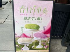 -木子木水日式烫面包(观音桥星光68广场店)