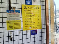 -小竖点徽派卷面皮(洪都店)