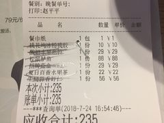 账单-蜜桃餐厅·古运河畔(南下塘店)