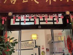 -永乐饭店