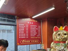-大郎桥瑞陆糖粥(小太平巷店)