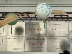 -苏州市公园路幼儿园