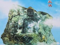 -玉佛苑