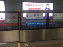 -雍和宫(地铁站)