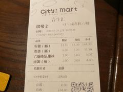 账单-成都你六姐·牛肉冒菜(城市集市合生汇店)