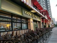 门面-卡朋西餐(祈福缤纷汇店)
