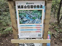 -武汉姚家山旅游景区