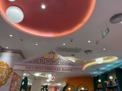 点击看大图 -奈尔宝家庭中心·亲子餐厅(苏州大悦城店)