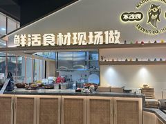 -麻都·成都菜(人民广场店)