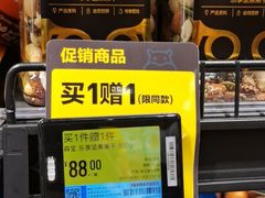 -盒马鲜生(红莲店)