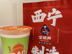 -宝葫芦西北茶食铺(万达店)