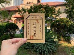-静园(和平区)