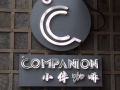 -COMPANION COFFEE小伴咖啡