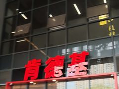-肯德基(芳和店)