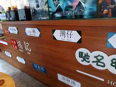 -香港鸿记冰室