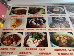 菜单-食惠里小笼包面馆(越秀店)