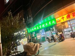 -老爆肚满五香烧牛羊肉