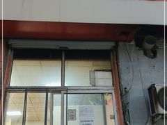门面-海平馄饨(逍遥二路店)