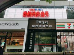 -红星前进面包牛奶公司(君太店)