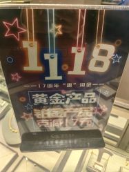 -中国黄金(北京旗舰店)