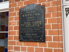 -青岛啤酒博物馆