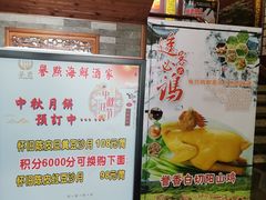 -誉点壹品酒家(中山八店)