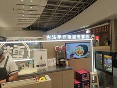 -大糯家饭团(华润万象城店)